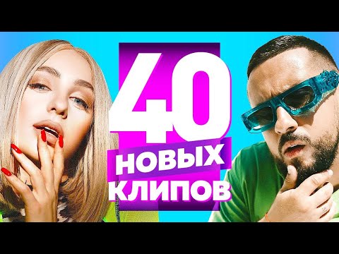 Музыкальный клип новинки