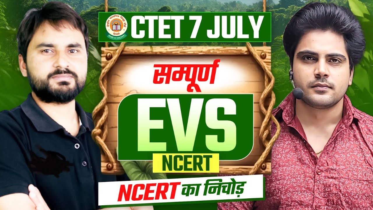 CTET 7 JULY 2024 सम्पूर्ण EVS by Sachin Academy live 4pm - YouTube