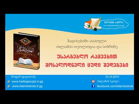 უსარგებლო რამეებით მოსალოდნელი ცუდი შედეგები