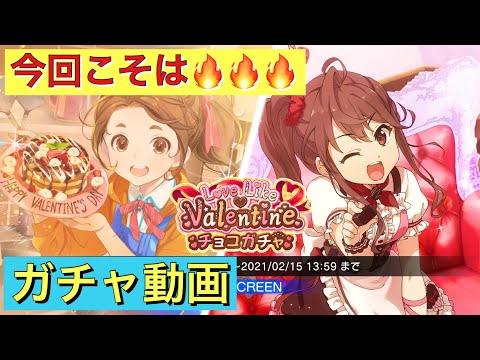 バレンタインイベントについて語る！！ そして、ガチャ運迷子の男が懲りずに挑むwwww【22/7音楽の時間】