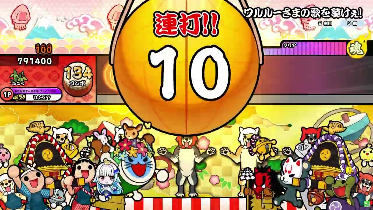 太鼓の達人】ワルルーさまの歌を聴けぇ! (ふつう) 全良 - YouTube