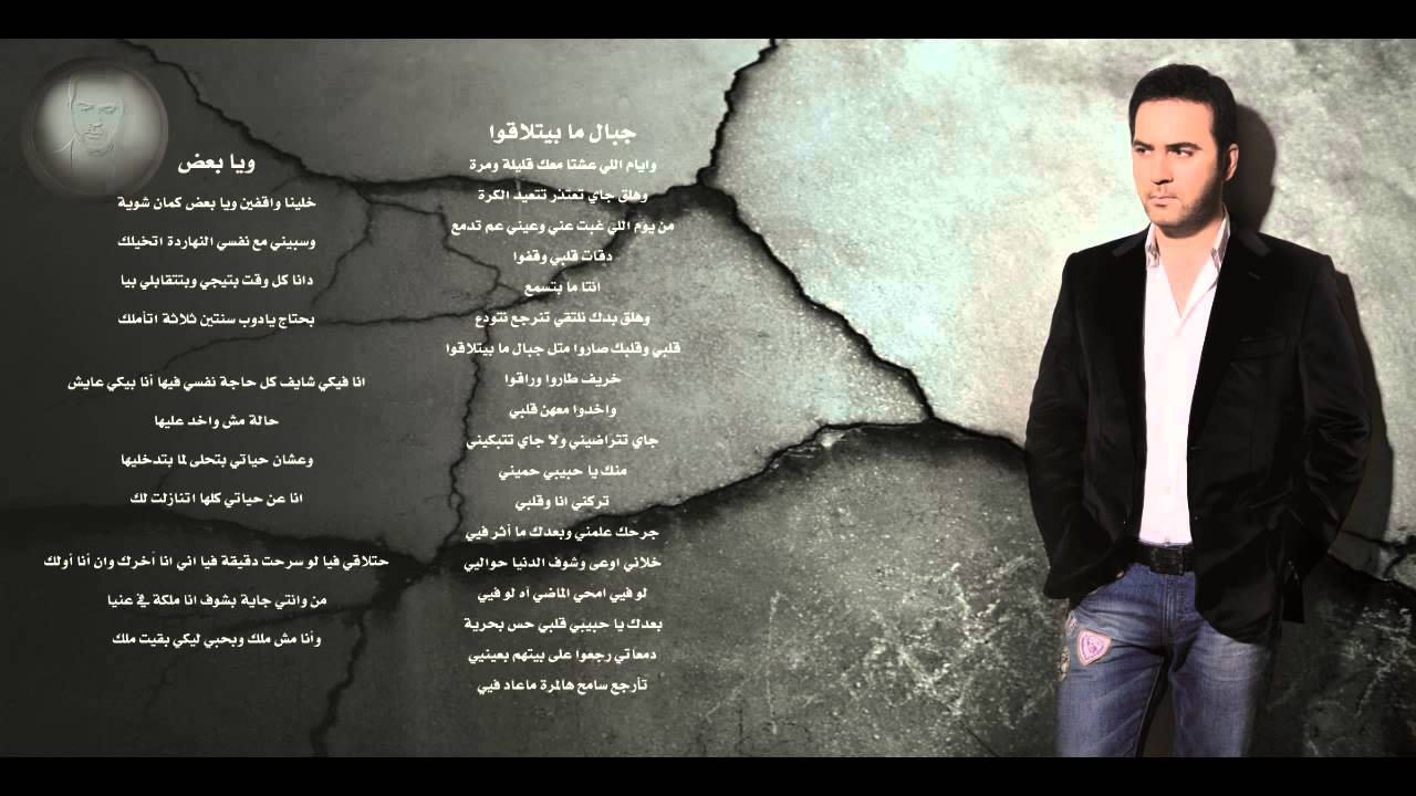 وائل جسار خليني ذكرى