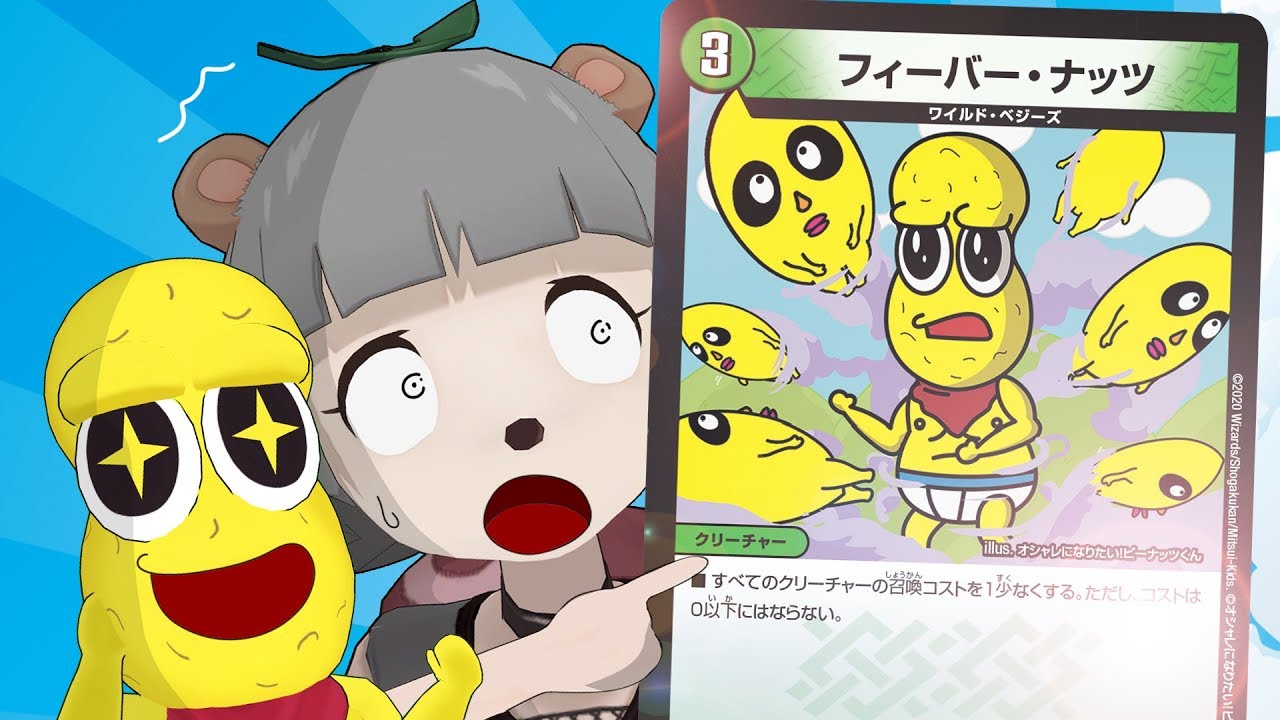 Shocking] Peanuts has become a Duel Masters card!!! - YouTube