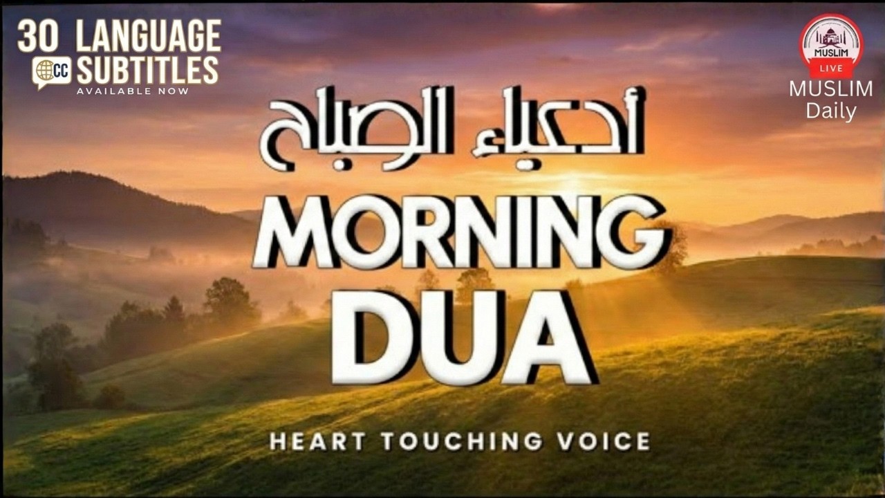 Powerful Morning Dua )أذكار الصباح for Protection, Blessings, Rizq, and Tasbih | By Alaa Aqel