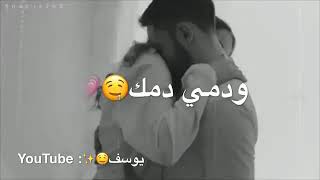 عيني انت😻وروحي انت❤️ودمي دمك🤤اتمنى تدري☹️انت عمري🌚حلمي حلمك💍انت طيري🕊️وعصبة غيري🙄اليي يفهمك🙁