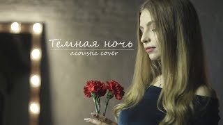 Песни Победы - Тёмная ночь (DeepSense)