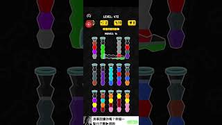 Color Water Sort 3D level 472