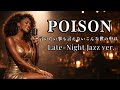 POISON 言いたいことも言えないこんな世の中は 反町 隆史 ドラマ GTO 主題歌 Late Night Jazz Ver 平成名曲
