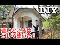 屋根塗装#5 塗り①-195万円で買った別荘のDIY