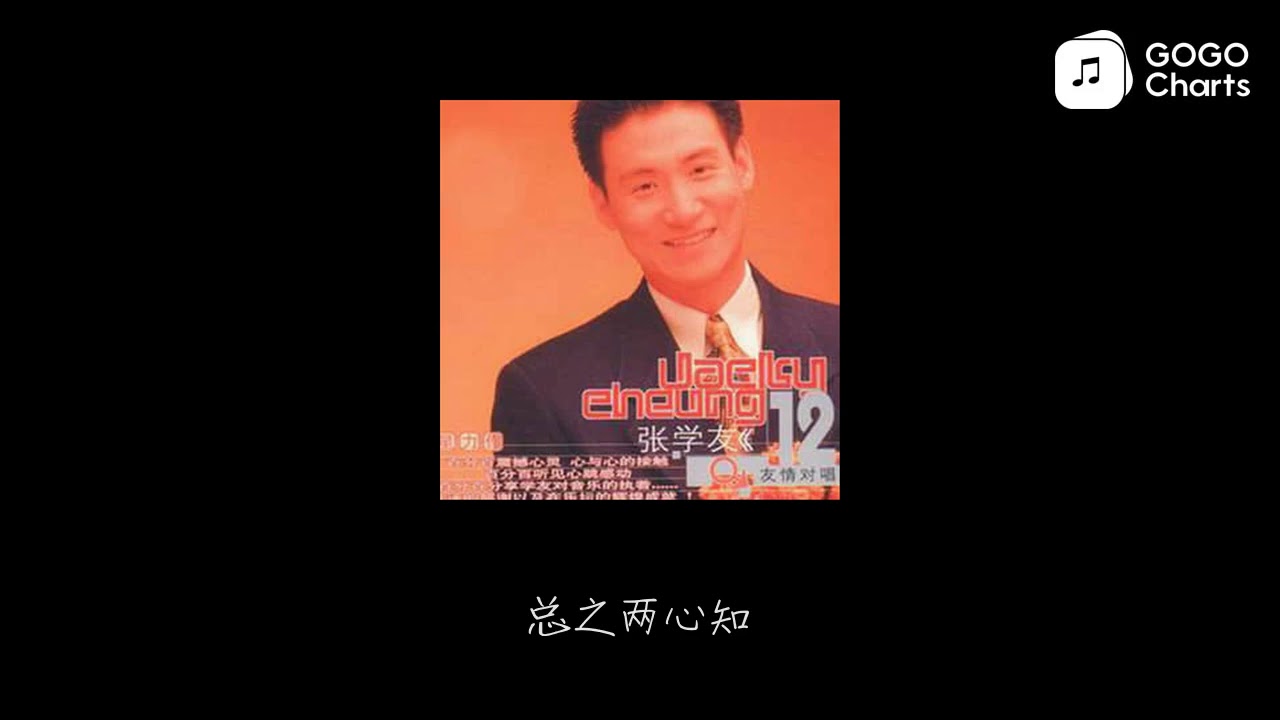 张学友 - 夜半轻私语 (动态歌词)