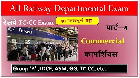 वाणिज्य विभाग के50 महत्वपूर्ण वस्तुनिष्ठ प्रश्न,LDC Departmental Exam,TC,TC,ASM, GG,CA, etc.