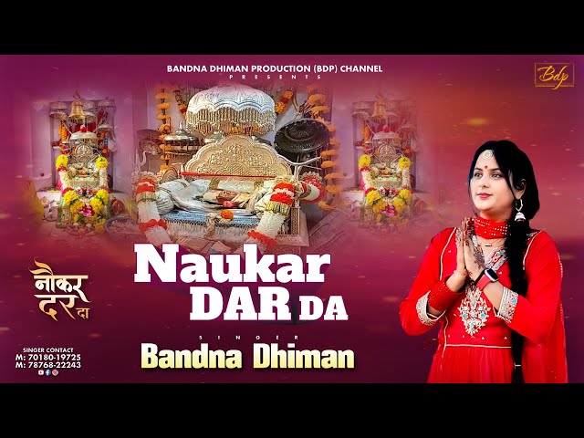 Naukar Dar Da | Bandna Dhiman | Amarjeet Mahi | New Punjabi Bhajan 2024 class=