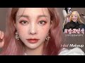 ENG | i-dol Makeup 생에 첫 핑크머리👀💕아이돌 메이크업 도전!⭐️ (유난히 말 많음 주의..)