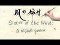 Sister of the Wind - Shakuhachi, Flute & Koto