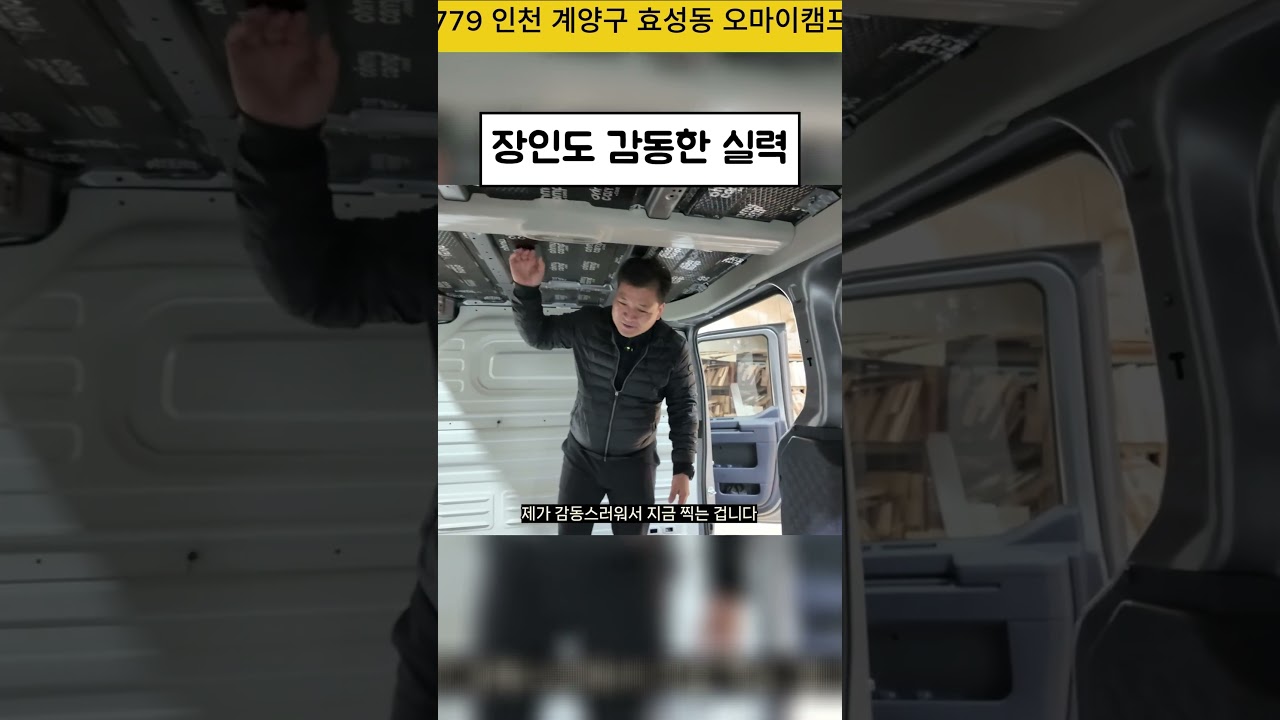 "제가 감동해서 찍었습니다" 장인이 인정한 역대급 DIY
