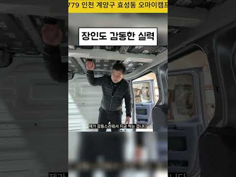 "제가 감동해서 찍었습니다" 장인이 인정한 역대급 DIY