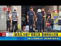 高雄3醉男為找帽子失控咆哮店員！警方獲報趕抵現場強勢噴辣椒水壓制場面｜三立新聞LIVE