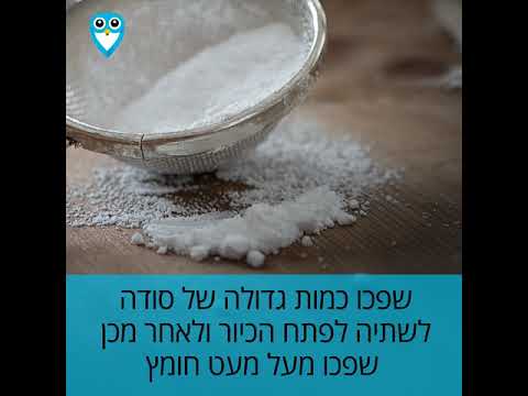 וִידֵאוֹ: 3 דרכים לניקוי בונג