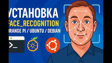 🎯 УСТАНОВКА face_recognition на Orange Pi / Ubuntu / Debian (Desktop) 🧠🖥️ Пошла жара с нейросетями!