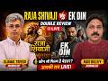 Bollywood की यह Film कैसी है? | Raja Shivaji Ek Din Review | Bollywood Movie Review |