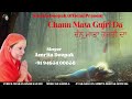 Chann mata gujri da  singer amrita deepak