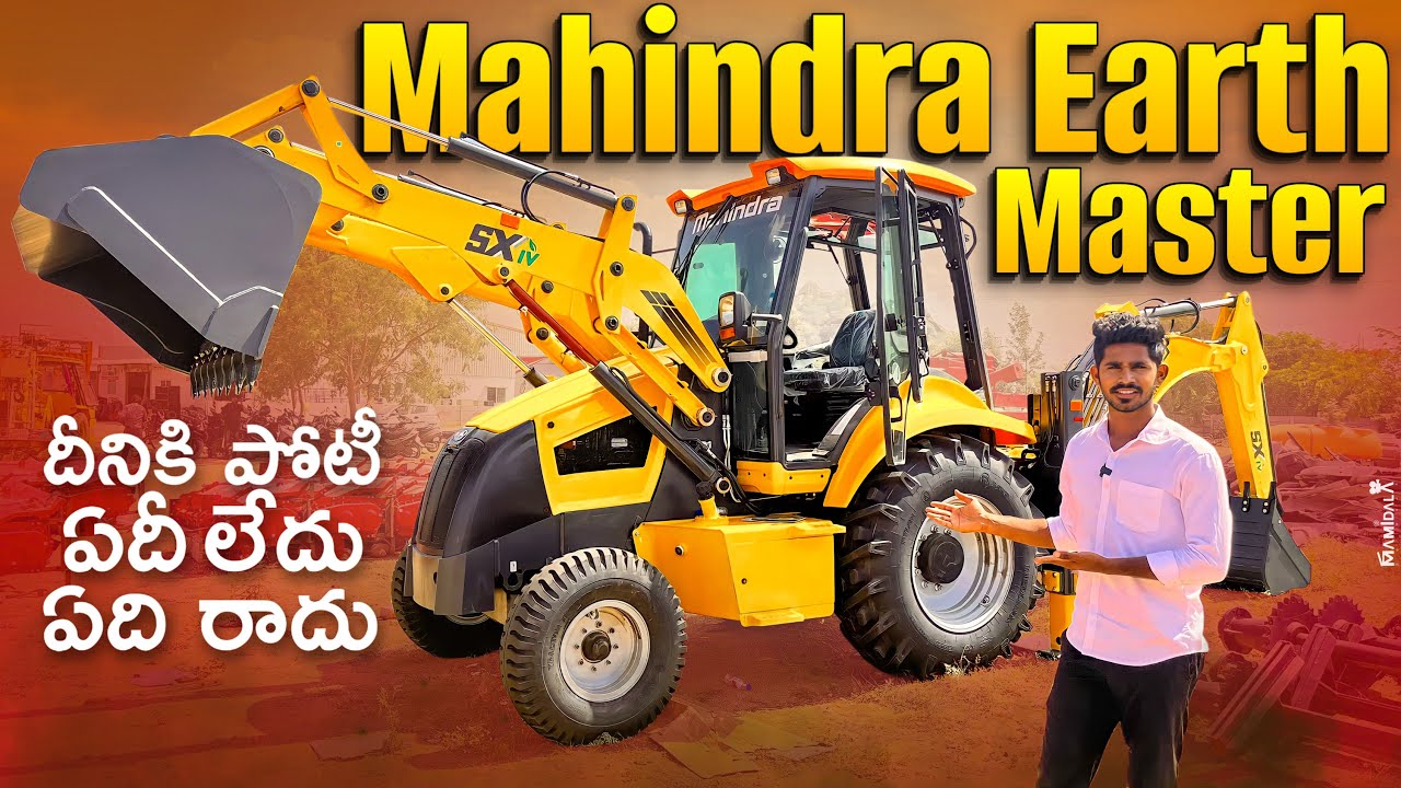 Mahindra EarthMaster SX Review In Telugu | 74HP Backhoe loader | ఖర్చు  తక్కువ లాభం ఎక్కువ - YouTube