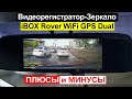 Видеорегистратор-зеркало iBOX Rover WiFi GPS Dual с двумя камерами. Плюсы и минусы