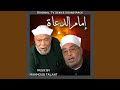 أغنية البداية مسلسل إمام الدعاة الشعراوى Feat Mohamed 