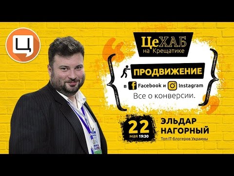 Бейне: Мен Facebook парақшамды төлемсіз қалай арттыра аламын?