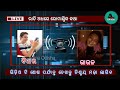 ତମକୁ କୋଉ ପୋଜ ଭଲଲାଗେ //Tamaku Kou Pose Valalage// Viral Call Recording// Diara Bhauja Call Recording