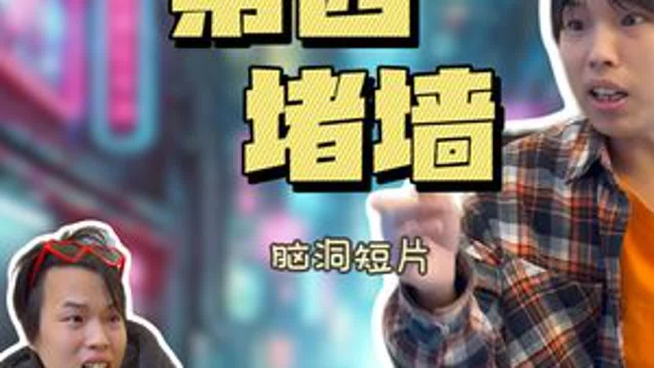 劇本人生：誰是幕後玩家？