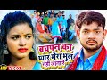 #Video - बचपन का प्यार मेरा भूल नहीं जाना रे - #Ankusha Raja का सुपरहिट गाना - #Bhojpuri Song 2022