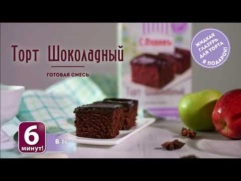 Как приготовить шоколадный торт в микроволновке за 6 минут?