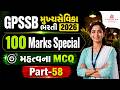 Mukhya Sevilka Classes | Technical MCQs | Mukhya Sevika Exam Preparation | Mukhya Sevika Bharti 2026