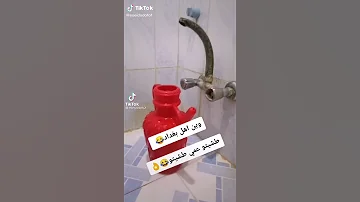ضرطه 