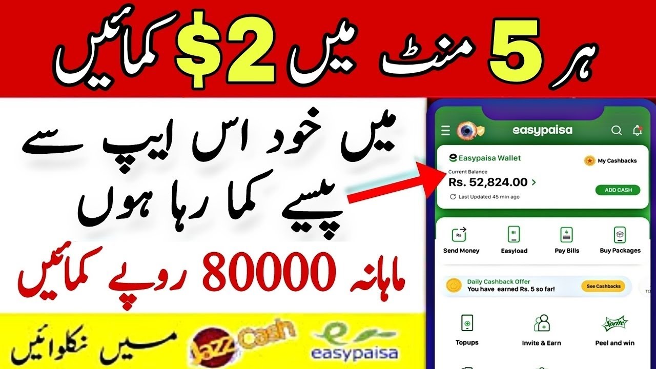 Earn 2$ in every 5 minute | Online Earning in Pakistan | How to Earn ...