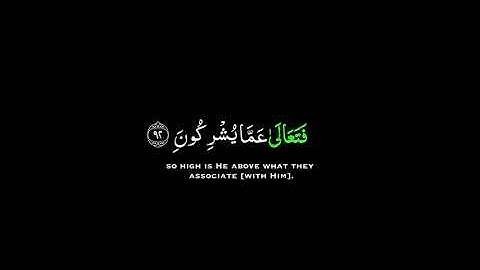 #كروما شاشة سوداء قرآن كريم | قل من بيده ملكوت كل شيء | #ماهر_المعيقلي
