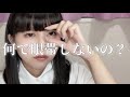 義眼派の私が眼帯をしない理由について話します