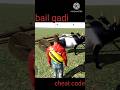 bailgadi cheat code indianbikedriving3d #indianbikedriving3d #shortvideo #gaming