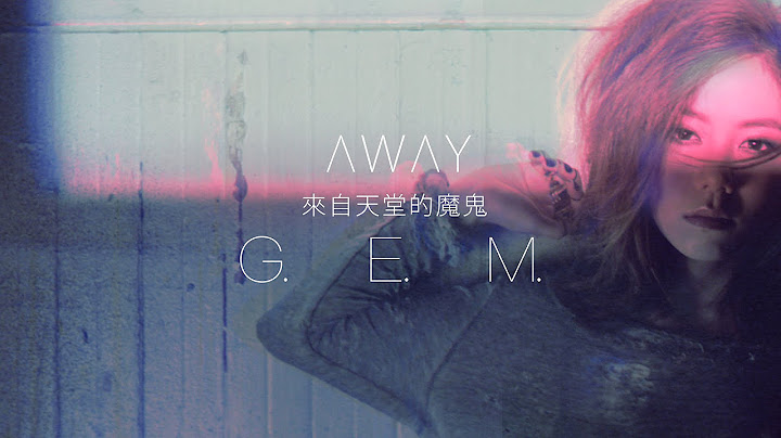 G.E.M.【来自天堂的魔鬼 AWAY】Official MV [HD] 邓紫棋 - 天天要闻