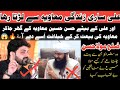 Asif raza alvi reply to sunni molvi mufti abdul wahid qureshi  asif alvi  allama asif raza alvi