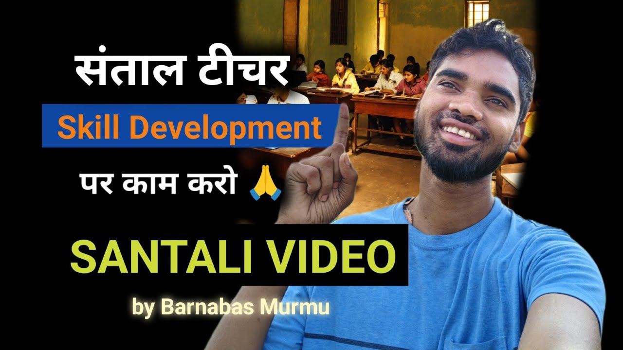 Skill Development Par Kam Karo 🤔 Best Santali Video | Barnabas Murmu ...