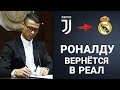 ШОК! РОНАЛДУ ПОДПИШЕТ КОНТРАКТ С РЕАЛОМ | ЗИНЧЕНКО УХОДИТ В БАРСЕЛОНУ | Foot Magic