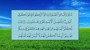 سورة التوبة (الآية 1 ~ الآية 22) - سعود بن ابراهيم الشريم