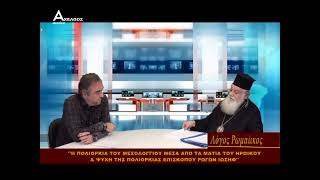 ΛΟΓΟΣ ΡΩΜΑΙΪΚΟΣ ΚΑΛΕΣΜΕΝΟΣ Ο ΣΕΒΑΣΜΙΩΤΑΤΟΣ ΕΠΙΣΚΟΠΟΣ ΡΩΓΩΝ π  ΦΙΛΟΘΕΟΣ