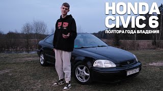 :     // HONDA CIVIC 6  