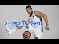 Facundo Campazzo highlights 坎帕佐精彩集锦 下一站NBA？