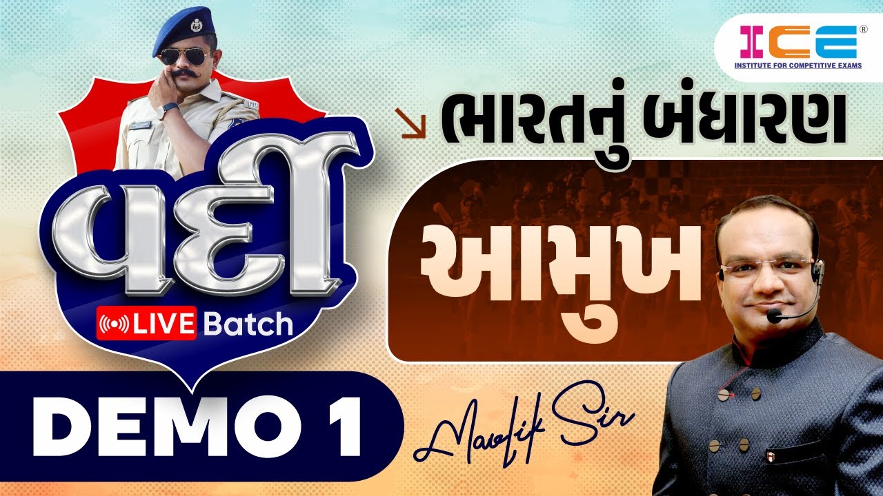 ભારતનું બંધારણ | આમુખ | DEMO 1 | વર્દી LIVE Batch | Maulik sir LIVE @ 7:00PM