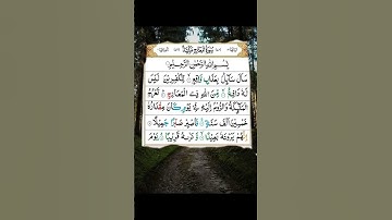 سورة المعارج قرأن الكريم استمع إليها فقط لتذكير في كلام الله اكتب اسم من اسماء الله تؤجر عليه و سلام