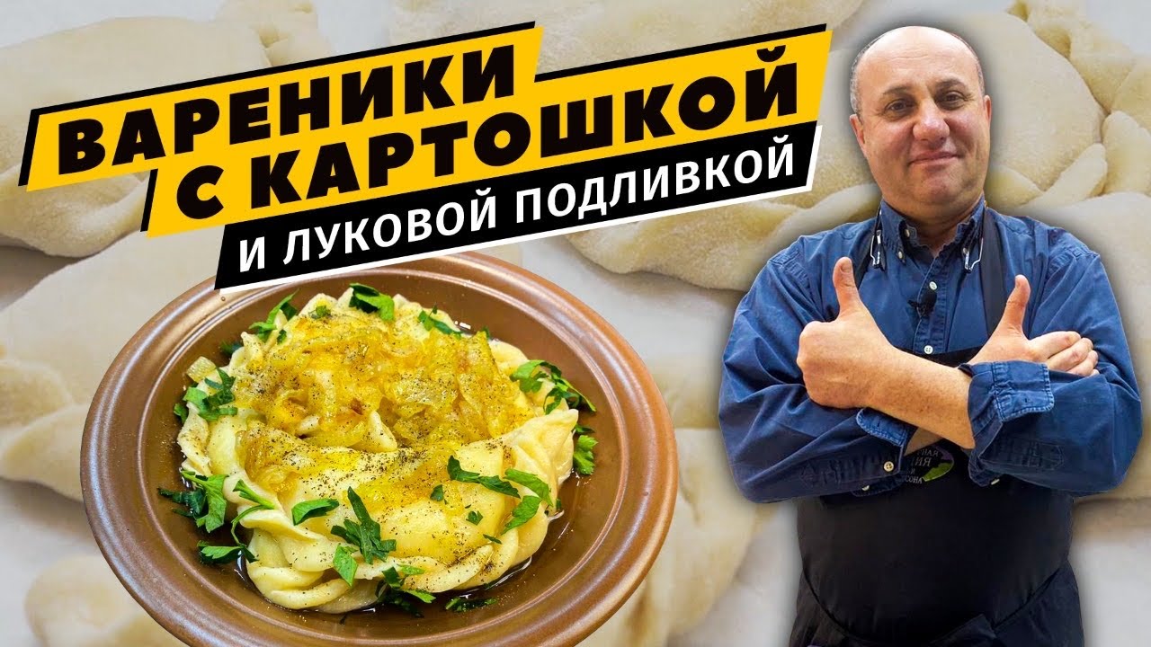 Вареники с картошкой и соусом из грибов - рецепт автора Nənəxanım🇦🇿✈